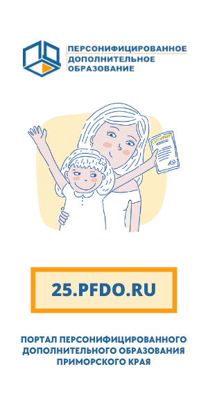 25.pfdo.ru