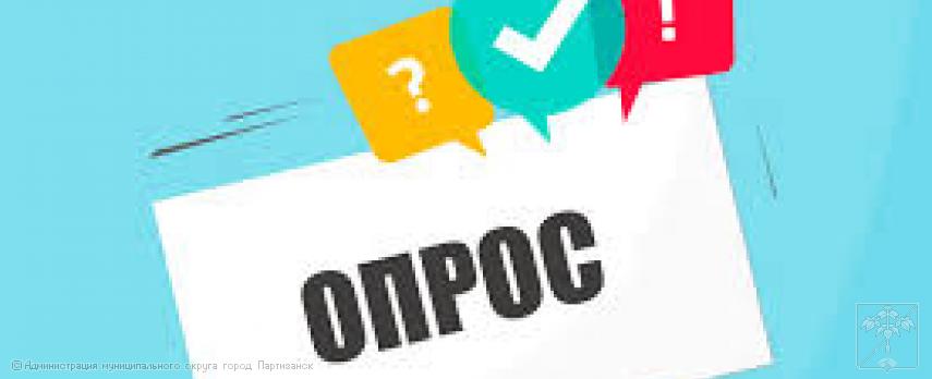 Опрос о сфере развития торговли