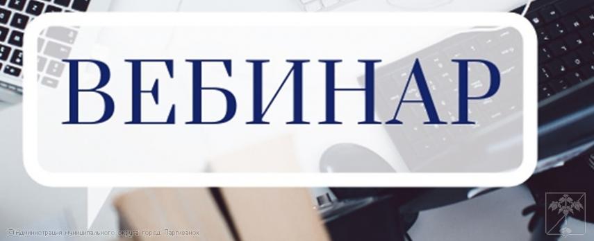 25 марта 2026 года в 11:00 вебинар: "Экологический сбор для бизнеса"