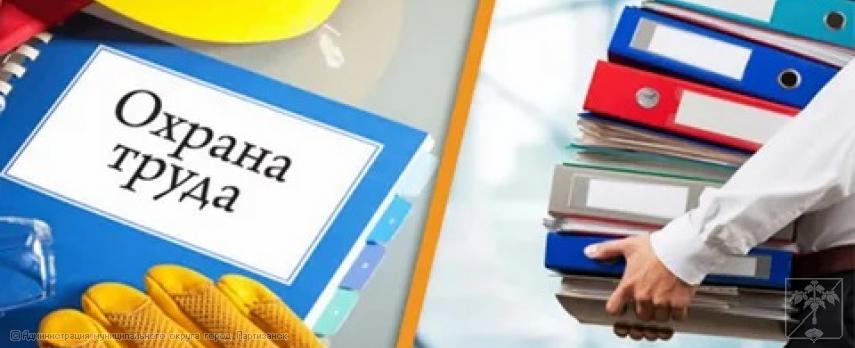 МИНТРУД ПРЕДЛАГАЕТ СМЯГЧИТЬ ОТДЕЛЬНЫЕ ТРЕБОВАНИЯ К ОБУЧЕНИЮ ПО ОХРАНЕ ТРУДА