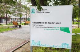 09.02.2024 Нацпроект позволил создать комфортную среду небольших городов Приморья | Администрация муниципального округа город Партизанск Приморского края Официальный сайт