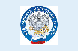 05.04.2022 Межрайонная ИФНС России №16 по Приморскому краю сообщает. | Администрация муниципального округа город Партизанск Приморского края Официальный сайт