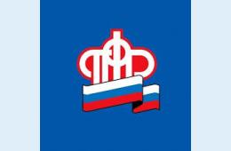 08.04.2022 В Приморском крае около 12 тысяч граждан получили уведомления о своей будущей пенсии | Администрация муниципального округа город Партизанск Приморского края Официальный сайт