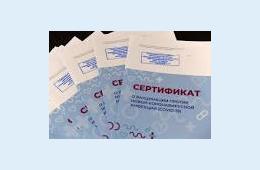 27.10.2021 Полиция информирует приморцев об ответственности за сбыт и приобретение поддельных прививочных сертификатов  | Администрация муниципального округа город Партизанск Приморского края Официальный сайт