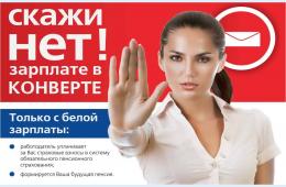 14.03.2022 Неформальная занятость и ее последствия | Администрация муниципального округа город Партизанск Приморского края Официальный сайт
