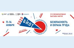 02.10.2025 ИНФОРМАЦИЯ О ФОРУМЕ БИОТ-2025 | Администрация муниципального округа город Партизанск Приморского края Официальный сайт