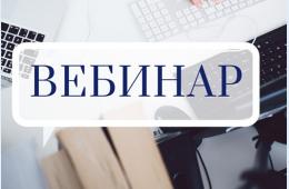 19.03.2026 25 марта 2026 года в 11:00 вебинар: "Экологический сбор для бизнеса" | Администрация муниципального округа город Партизанск Приморского края Официальный сайт