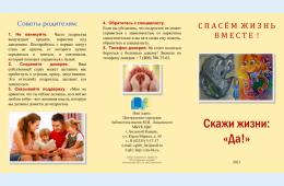 21.01.2022 МВД России проводит конкурс социальной антинаркотической рекламы «Спасём жизнь вместе!» | Администрация муниципального округа город Партизанск Приморского края Официальный сайт