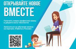 02.09.2022 Почти 2 тысячи приморцев направлены на бесплатное обучение по нацпроекту «Демография», сообщает www.primorsky.ru | Администрация муниципального округа город Партизанск Приморского края Официальный сайт