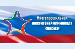 18.02.2022 Школьники Партизанска примут участие в инженерной олимпиаде «Звезда»  | Администрация муниципального округа город Партизанск Приморского края Официальный сайт