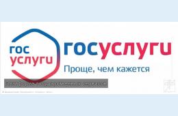 27.06.2022 Платформа государственных сервисов  | Администрация муниципального округа город Партизанск Приморского края Официальный сайт