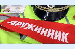 18.11.2021 Полиция призывает граждан вступить в ряды дружинников | Администрация муниципального округа город Партизанск Приморского края Официальный сайт