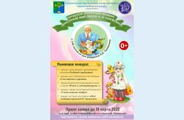 03.03.2022 Красочный мир сказок Корнея  Чуковского | Администрация муниципального округа город Партизанск Приморского края Официальный сайт