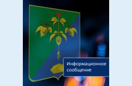 23.09.2021 КЧС – о проведении аварийно-восстановительных работ  | Администрация муниципального округа город Партизанск Приморского края Официальный сайт