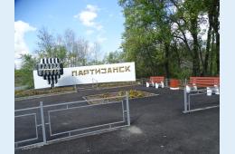 06.10.2025 Главный приз - телевизор! | Администрация муниципального округа город Партизанск Приморского края Официальный сайт