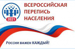 19.10.2021 Внимание:  требуются переписчики | Администрация муниципального округа город Партизанск Приморского края Официальный сайт