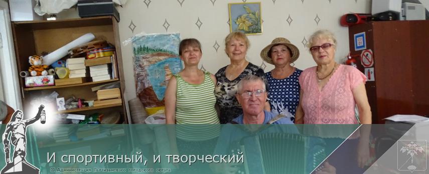 И спортивный, и творческий | Администрация муниципального округа город Партизанск Приморского края Официальный сайт И спортивный, и творческий | Администрация муниципального округа город Партизанск Приморского края Официальный сайт