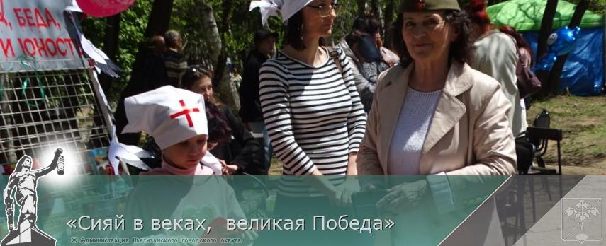 «Сияй в веках,  великая Победа»