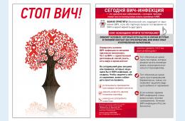 07.09.2026 ВИЧ | Администрация муниципального округа город Партизанск Приморского края Официальный сайт